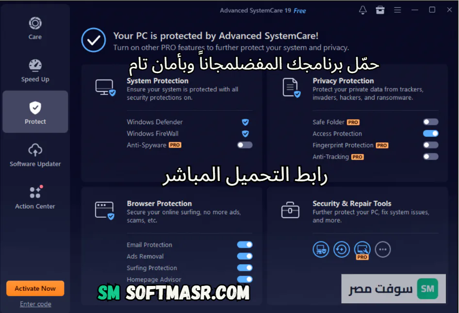 Advanced SystemCare pro